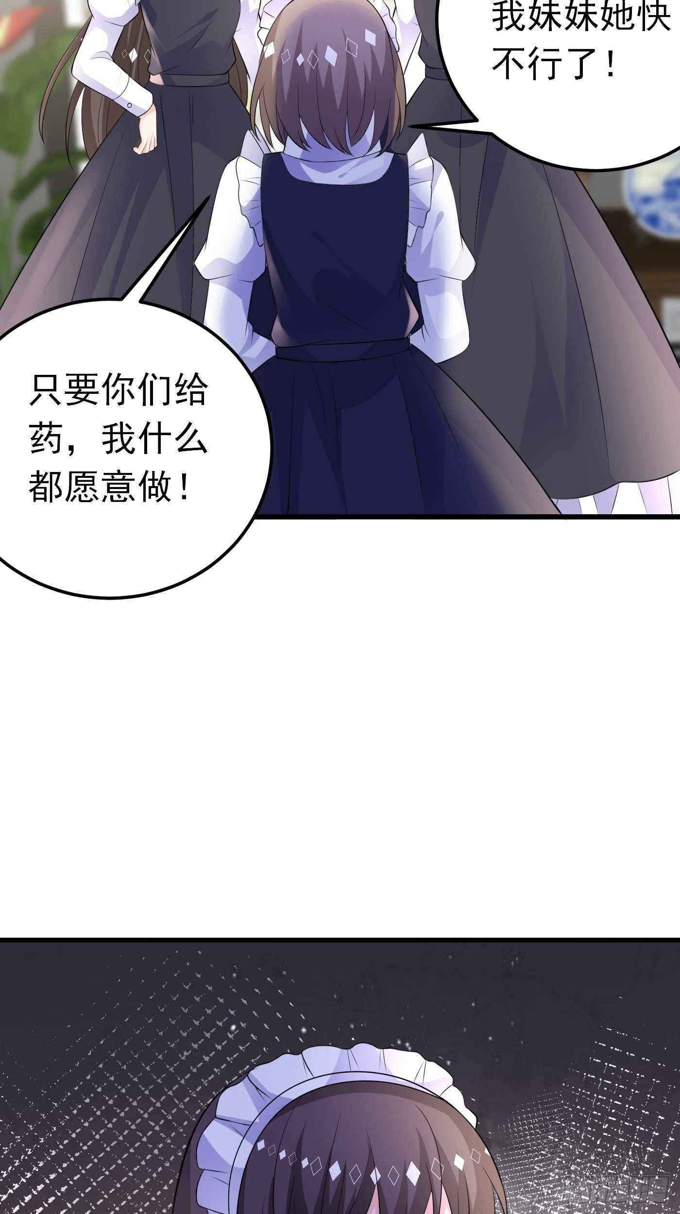 穿成BE黑童话的公主漫画,49话 飙演技的时候到了2图