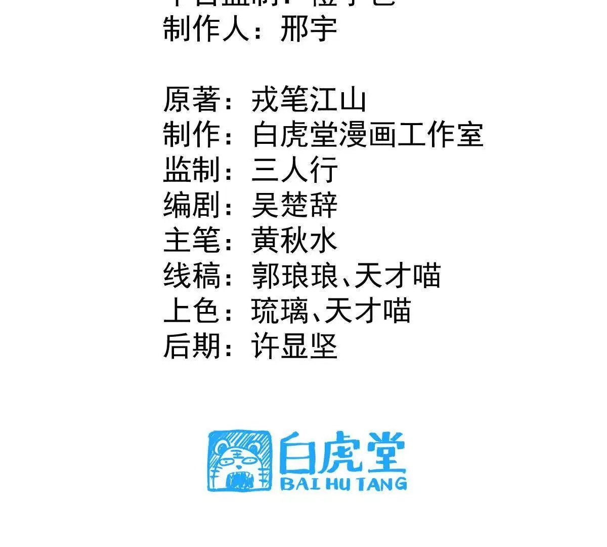 我的宗门亿点强漫画在哪看漫画,第58回 鲲1图