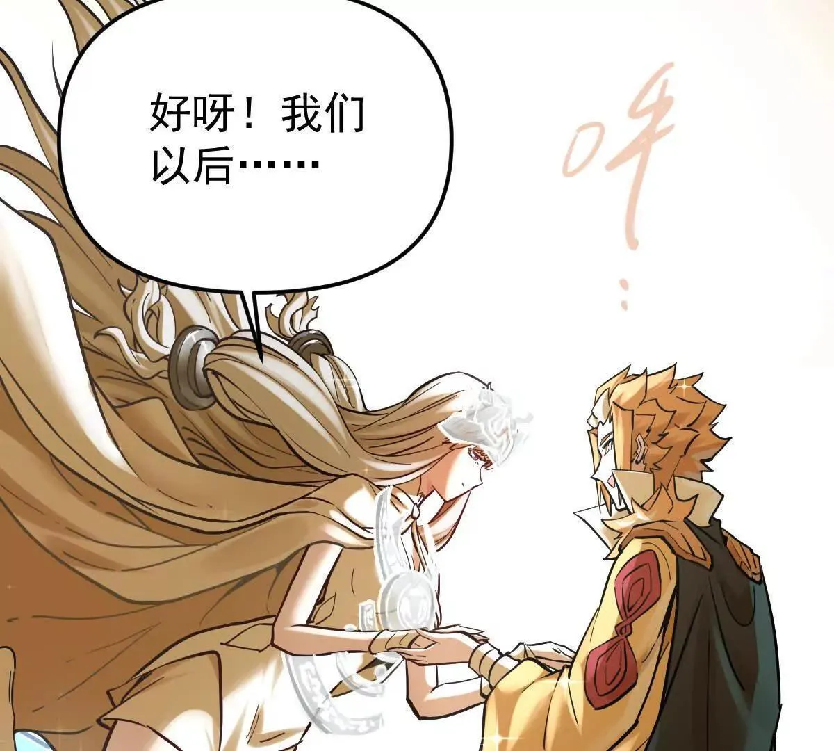 我的宗门亿点强漫画在哪看漫画,第56回 叶沐卿2图