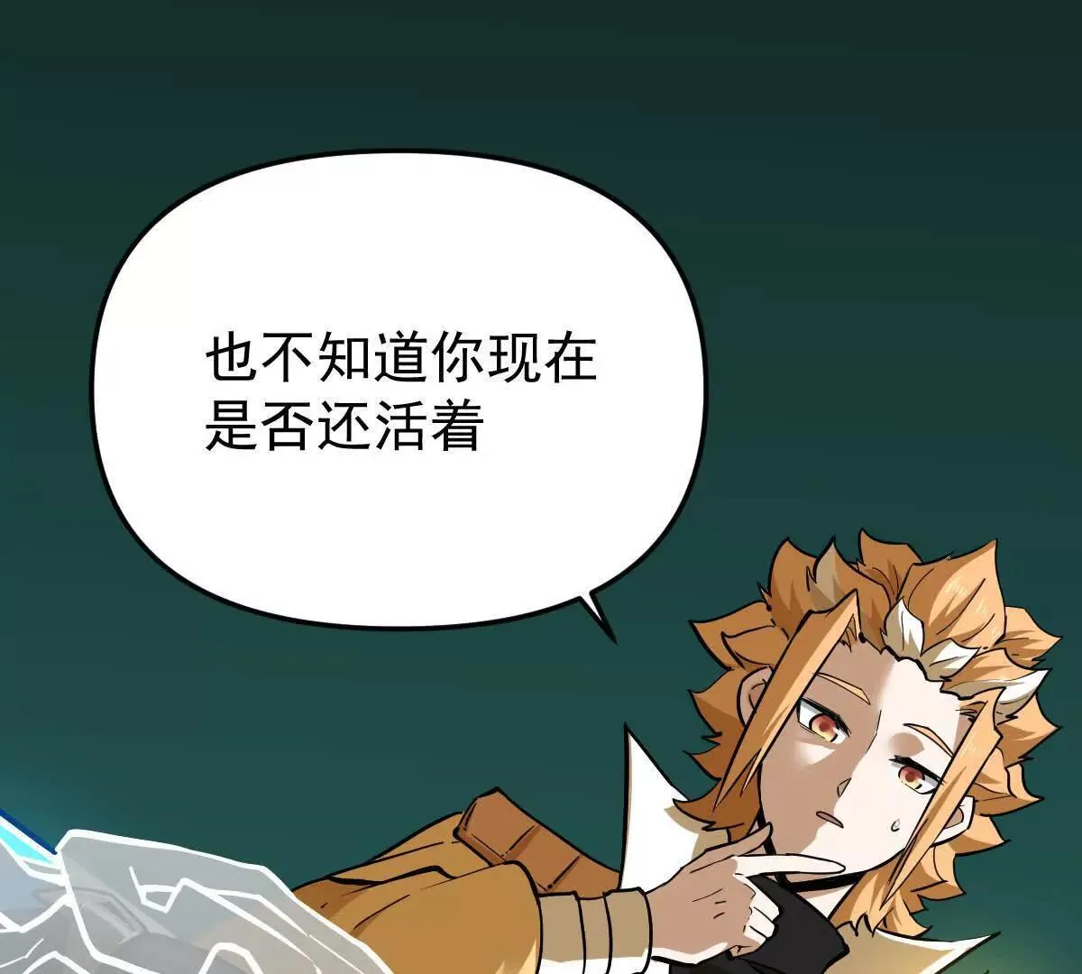 我的宗门天下无敌漫画,第55回 棺中人2图