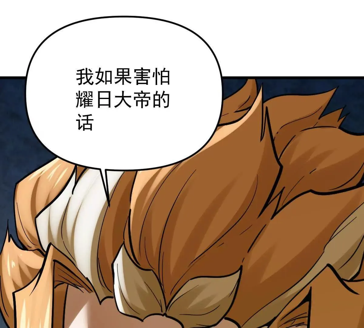 我的宗门天下无敌漫画,第55回 棺中人1图
