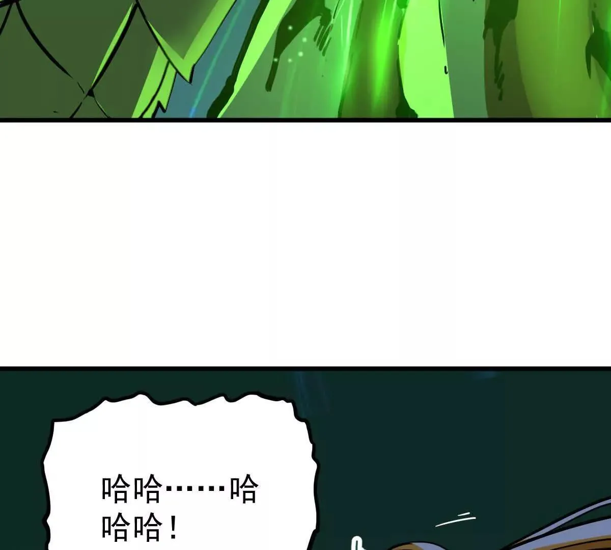 我的宗门亿点强漫画在哪看漫画,第55回 棺中人2图