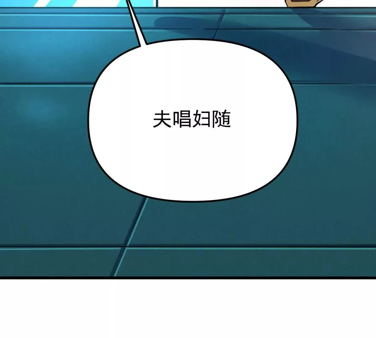 我的宗门亿点强漫画在哪看漫画,第56回 叶沐卿2图