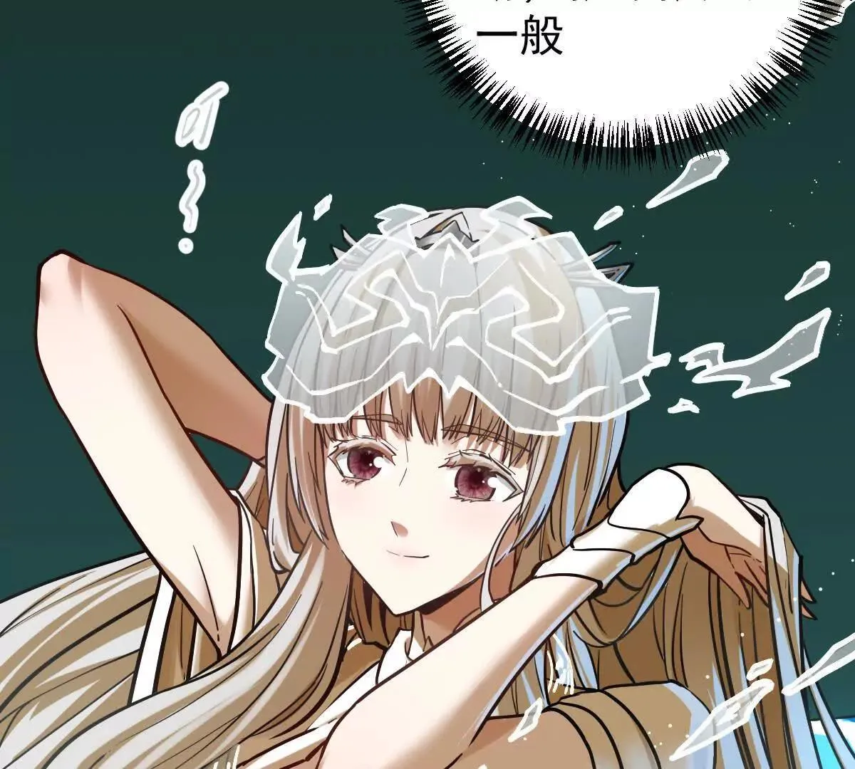 我的宗门亿点强漫画在哪看漫画,第56回 叶沐卿1图