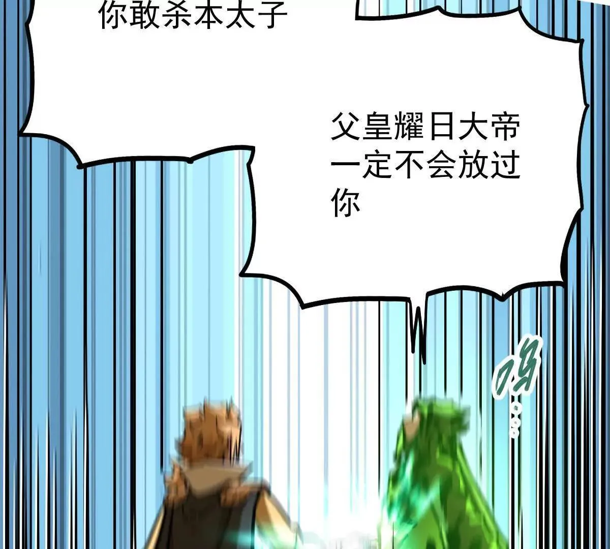 我的宗门亿点强漫画在哪看漫画,第55回 棺中人2图