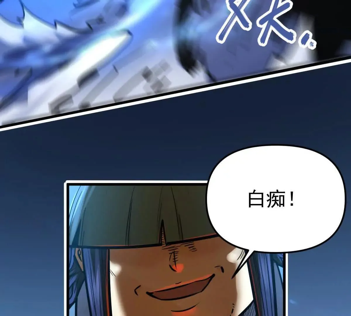 我的宗门太变态能自动升级漫画,第59回 灭沧海1图