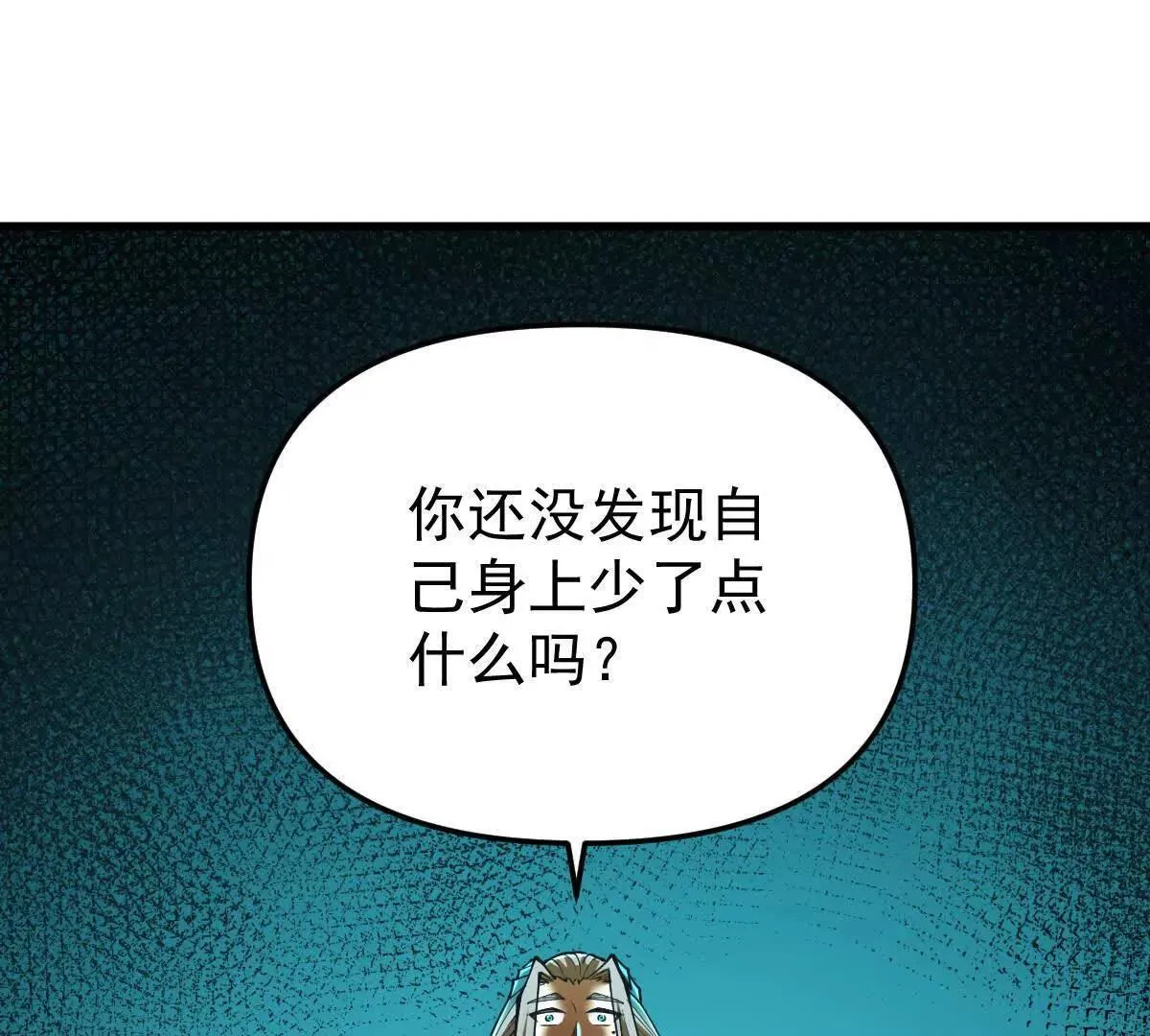 我的宗门天下无敌漫画,第55回 棺中人2图