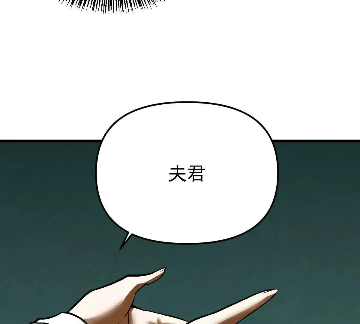 我的宗门亿点强漫画在哪看漫画,第56回 叶沐卿2图