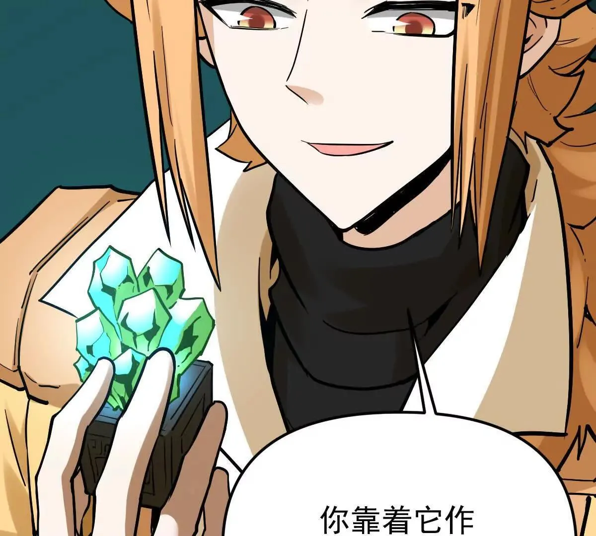 我的宗门亿点强漫画在哪看漫画,第55回 棺中人2图