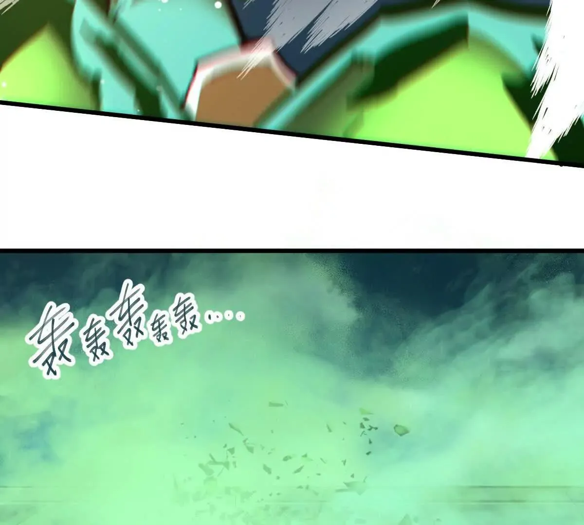 我的宗门亿点强漫画在哪看漫画,第55回 棺中人2图