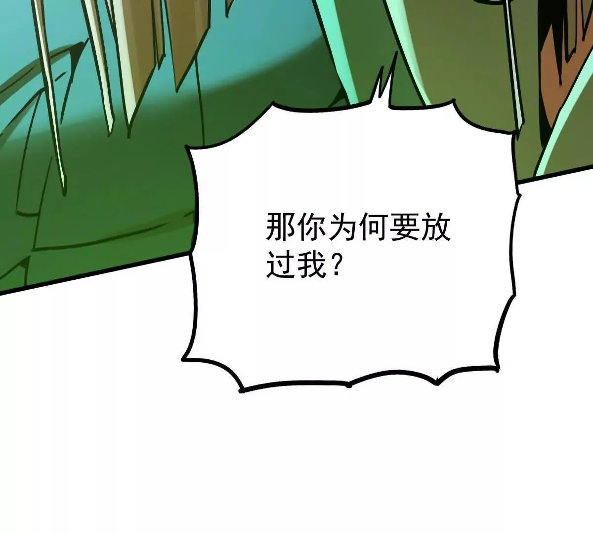 我的宗门天下无敌漫画,第55回 棺中人1图