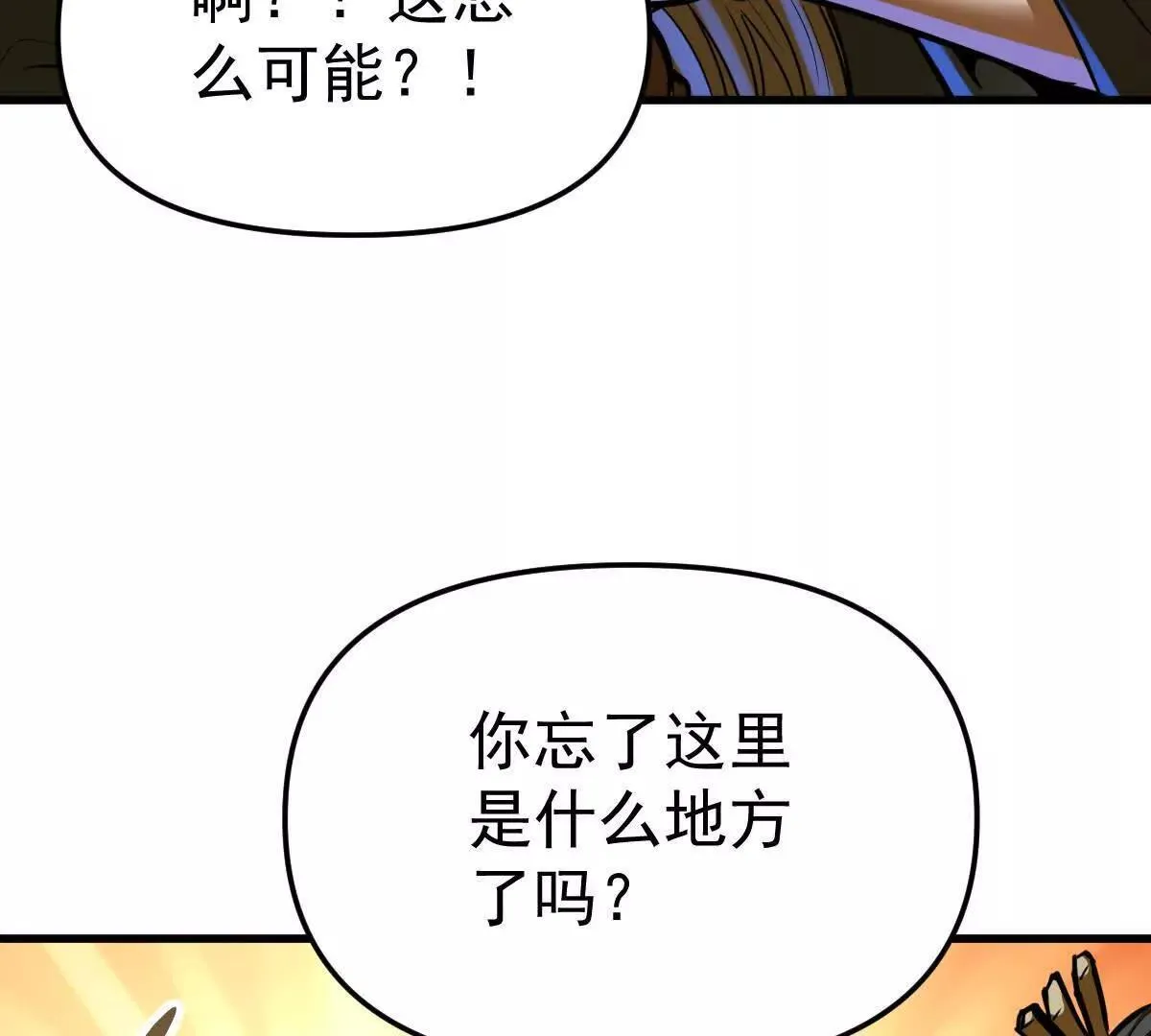 我的宗门亿点强漫画在哪看漫画,第59回 灭沧海1图