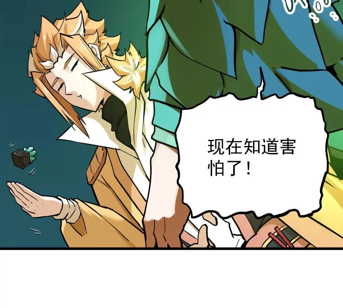 我的宗门亿点强漫画在哪看漫画,第55回 棺中人2图