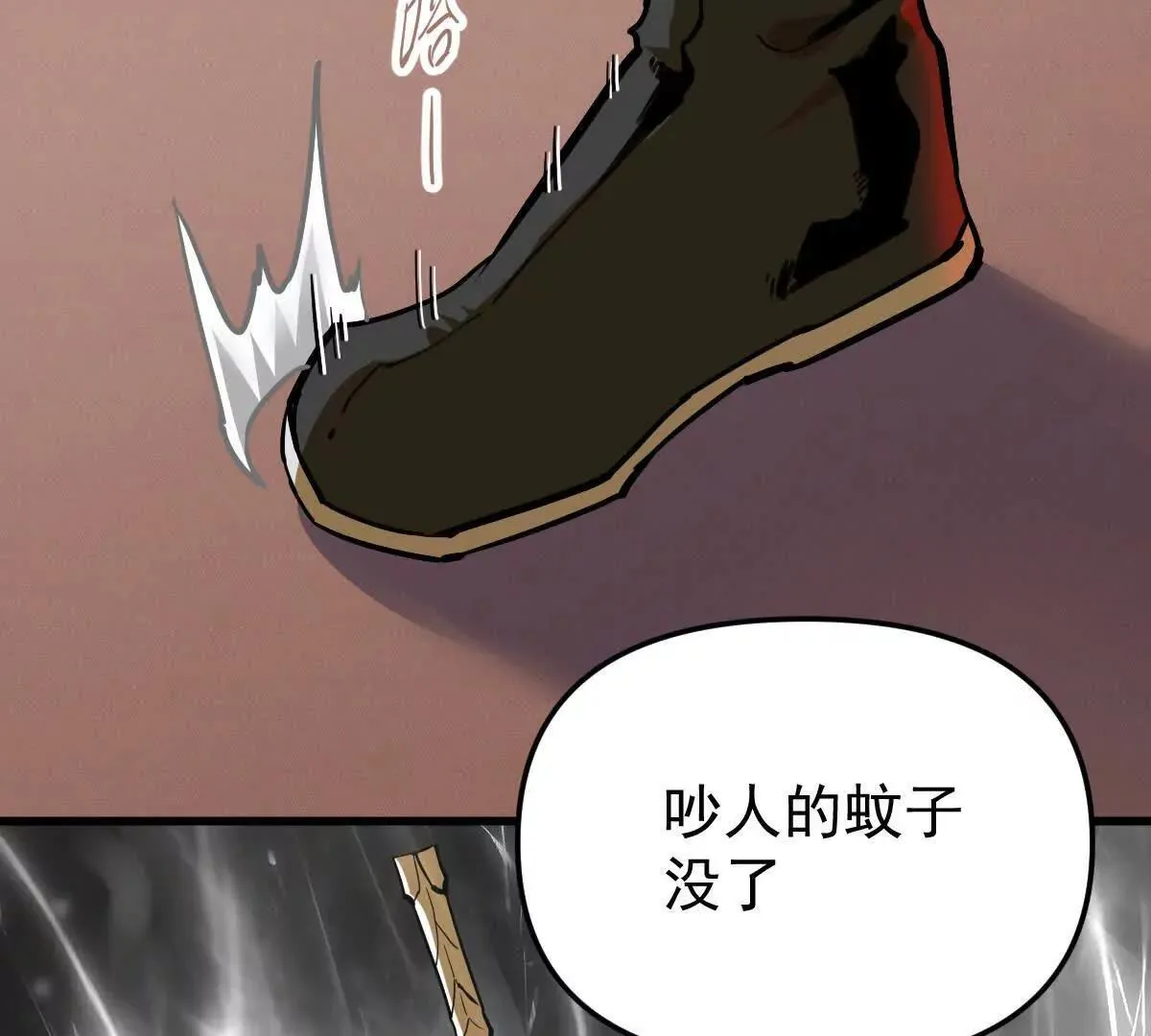 我的宗门太变态能自动升级漫画,第58回 鲲2图
