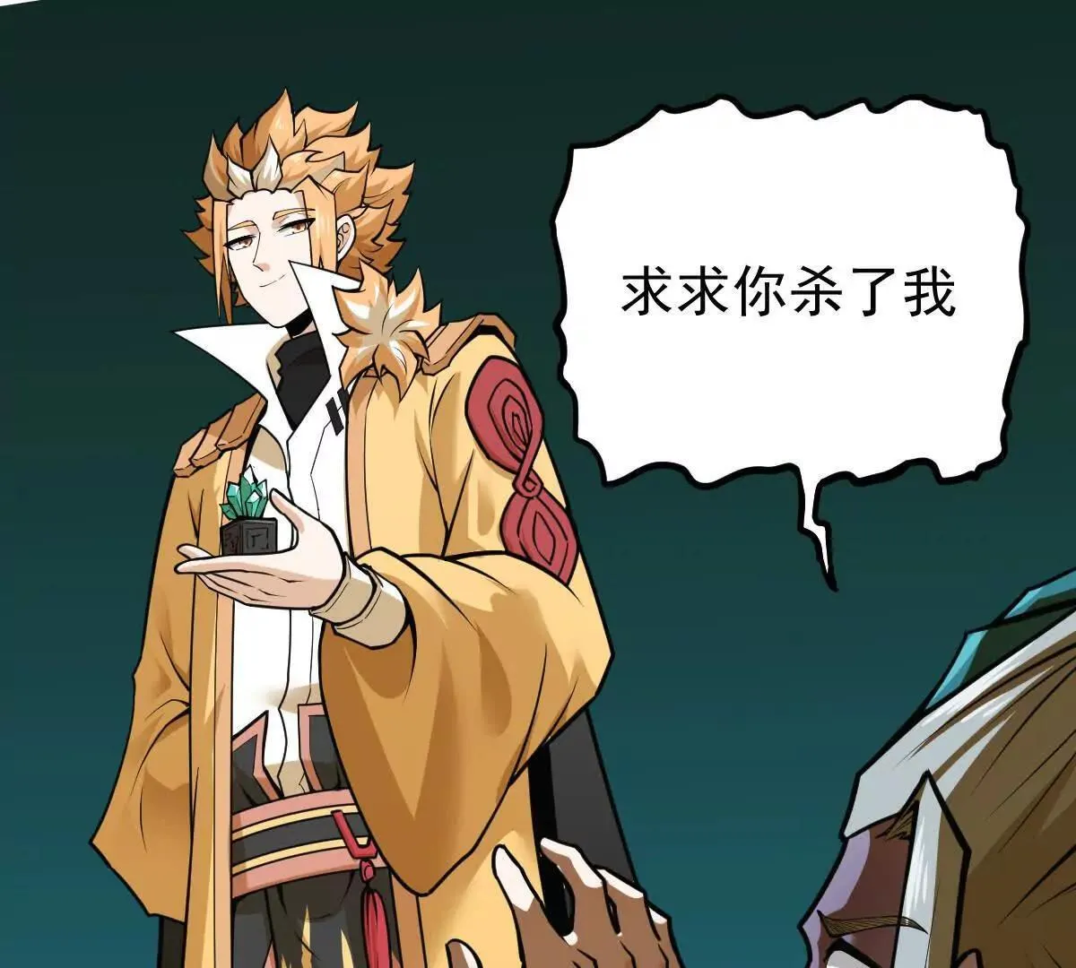 我的宗门天下无敌漫画,第55回 棺中人1图