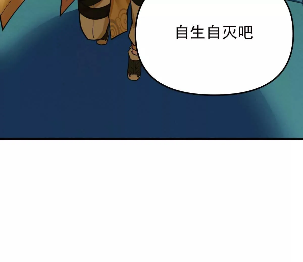 我的宗门天下无敌漫画,第55回 棺中人2图