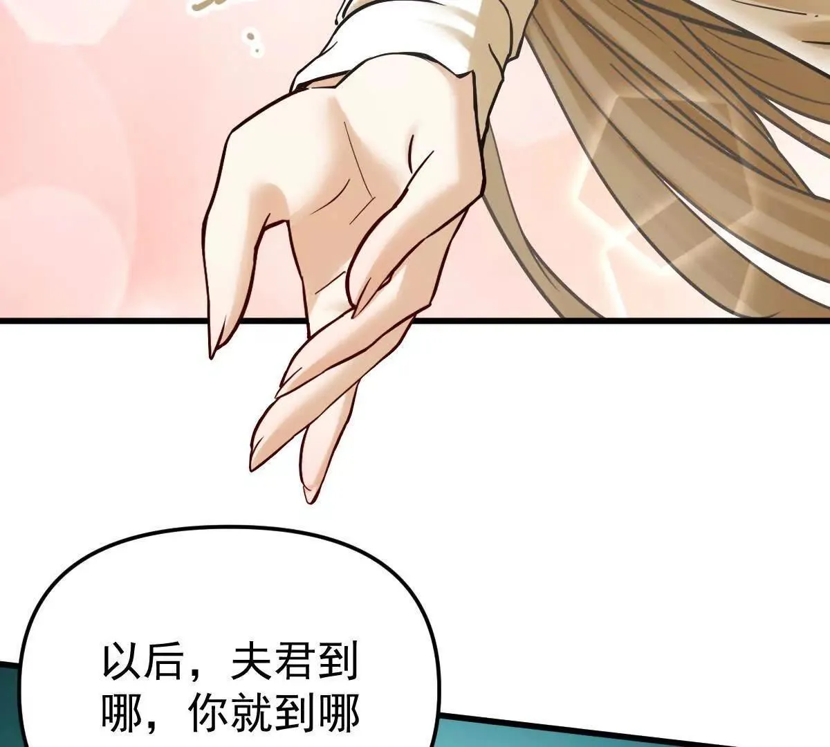 我的宗门亿点强漫画在哪看漫画,第56回 叶沐卿2图