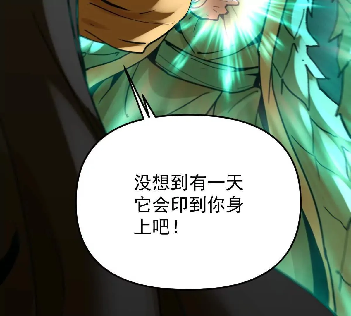 我的宗门亿点强漫画在哪看漫画,第55回 棺中人1图