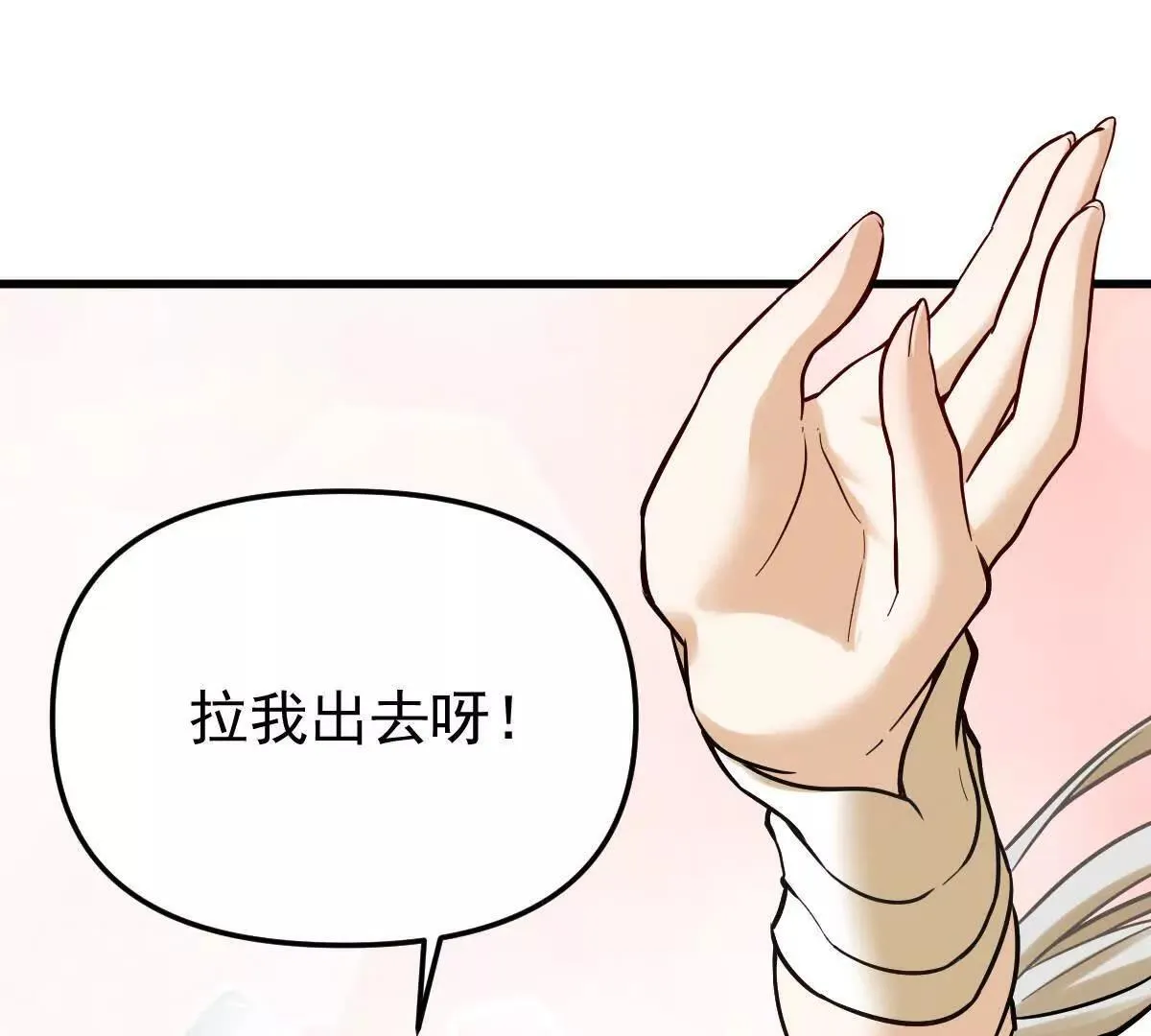 我的宗门亿点强漫画在哪看漫画,第56回 叶沐卿2图