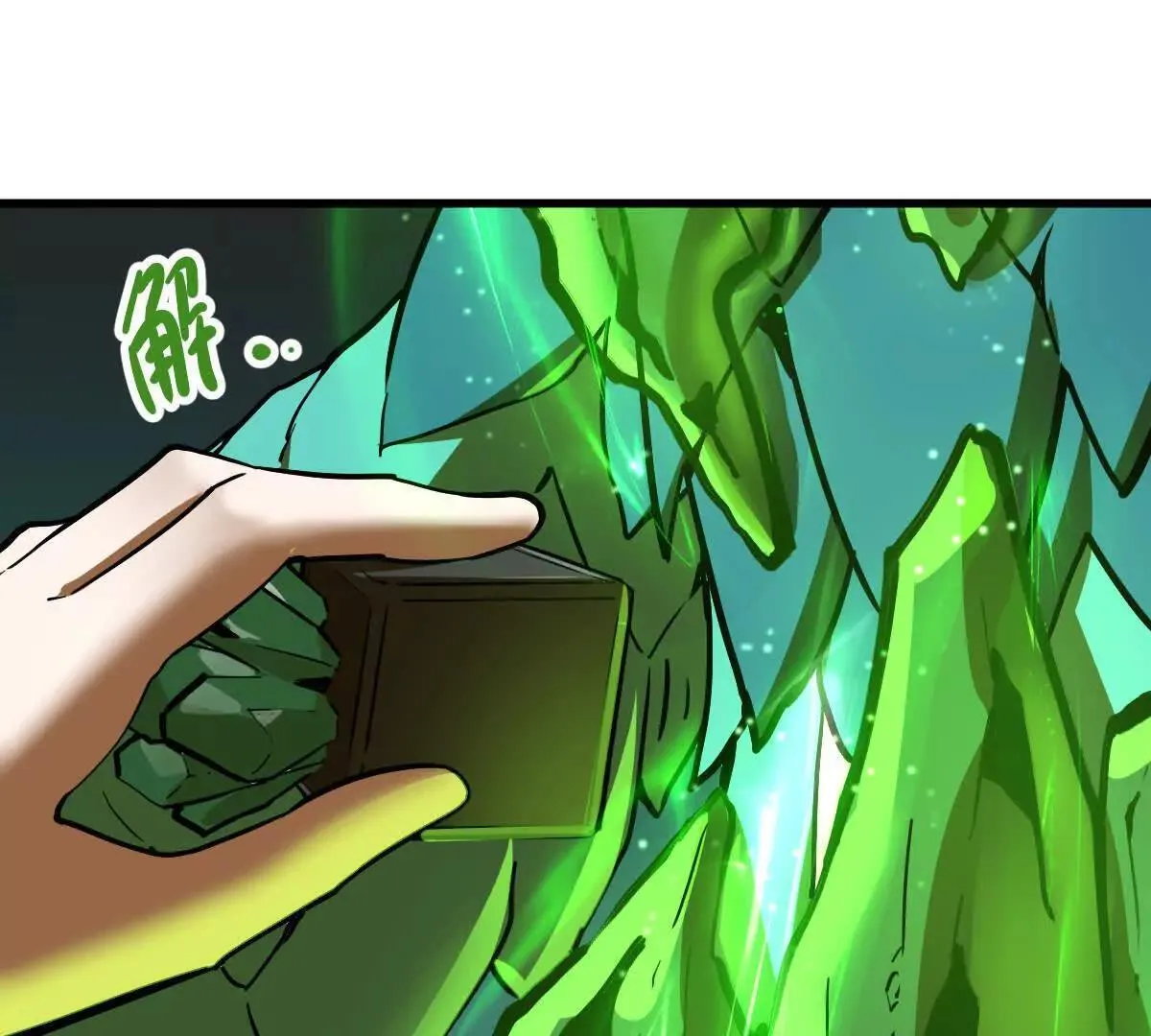 我的宗门亿点强漫画在哪看漫画,第55回 棺中人1图