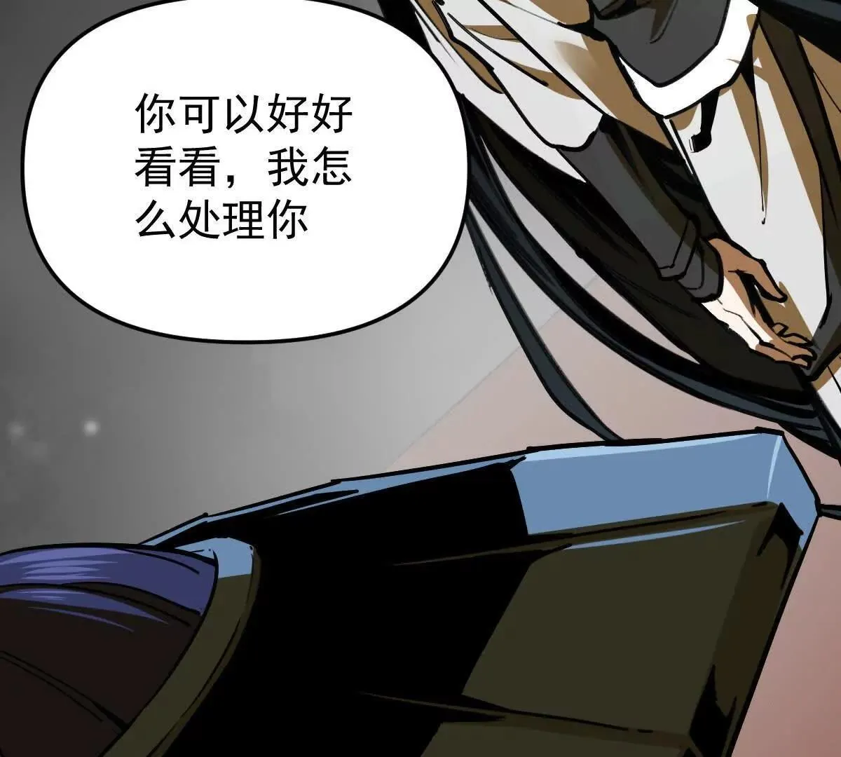 我的宗门太变态能自动升级漫画,第58回 鲲2图
