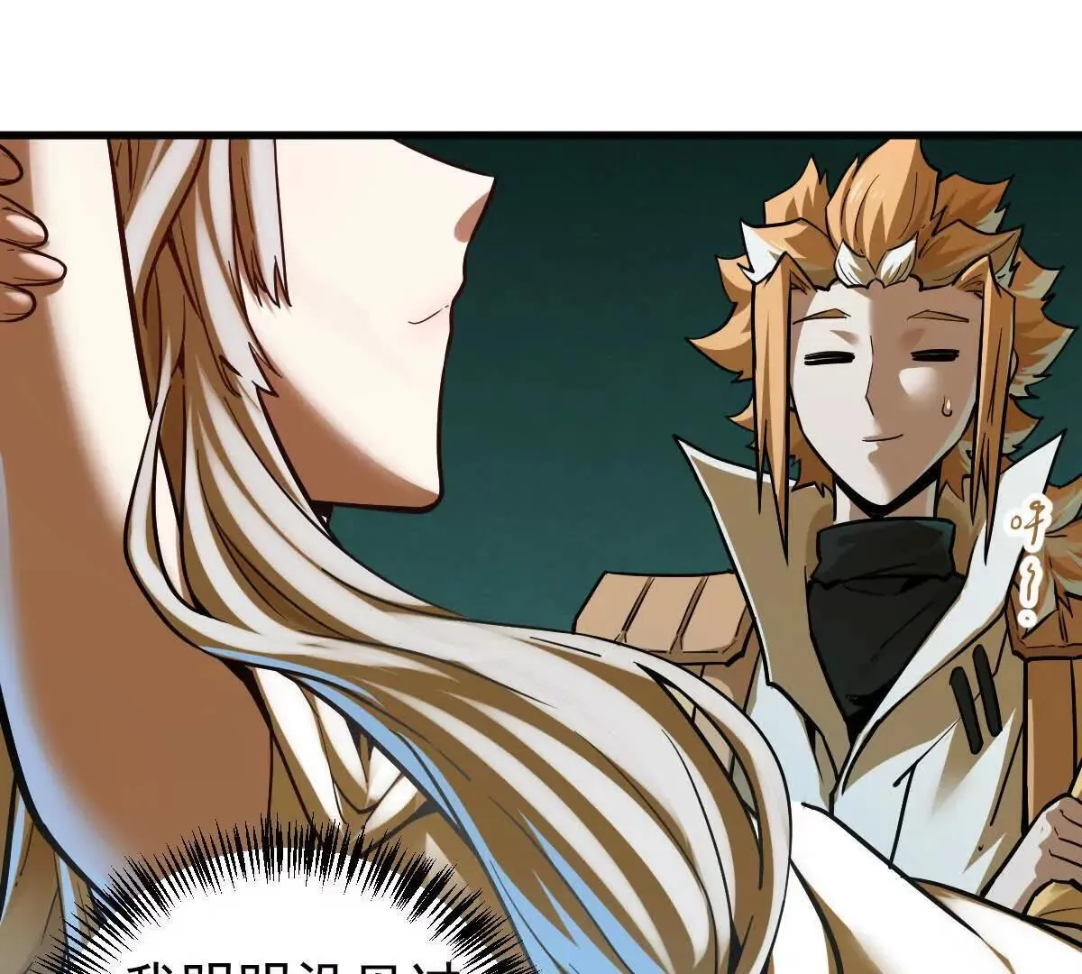 我的宗门亿点强漫画在哪看漫画,第56回 叶沐卿1图