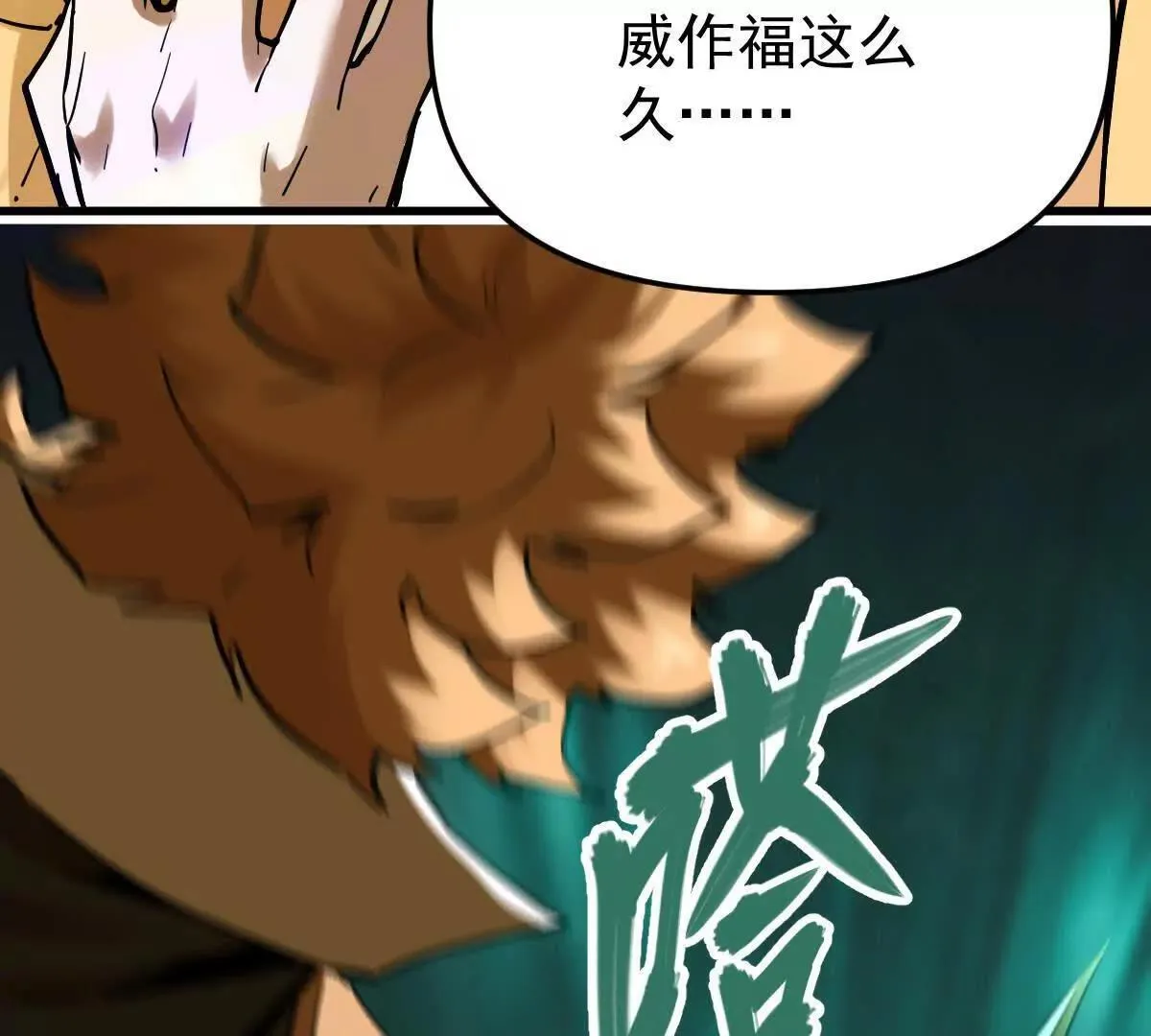 我的宗门亿点强漫画在哪看漫画,第55回 棺中人1图