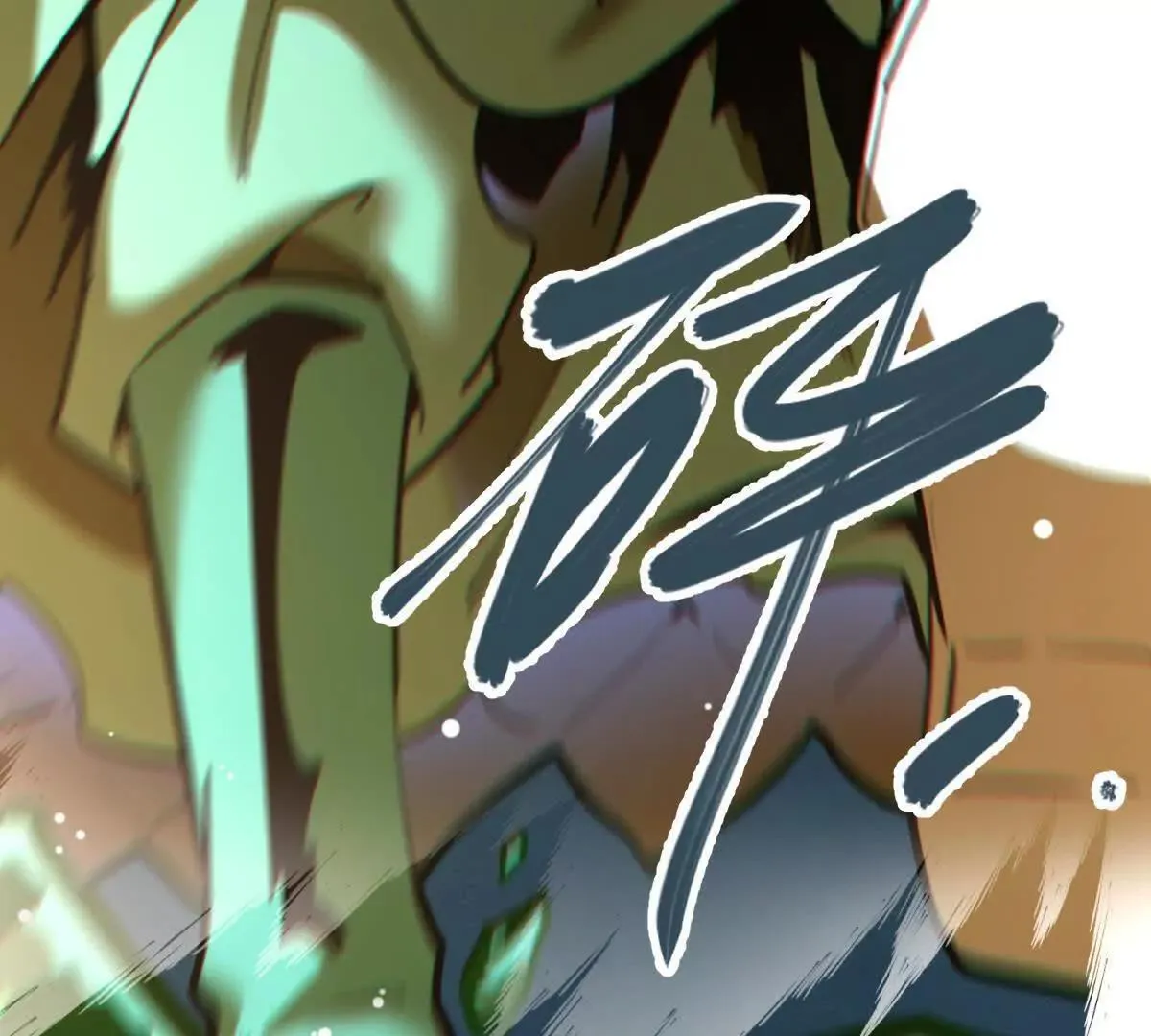 我的宗门亿点强漫画在哪看漫画,第55回 棺中人1图