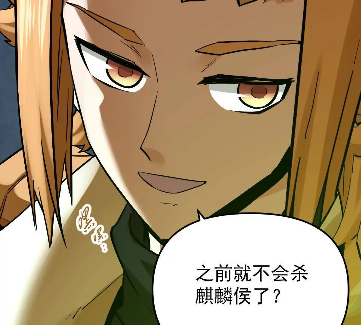 我的宗门天下无敌漫画,第55回 棺中人2图