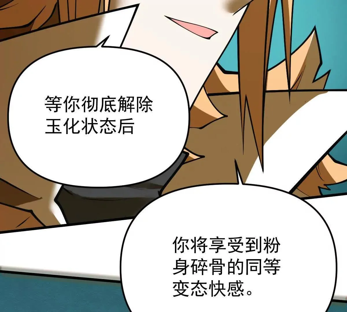 我的宗门天下无敌漫画,第55回 棺中人2图