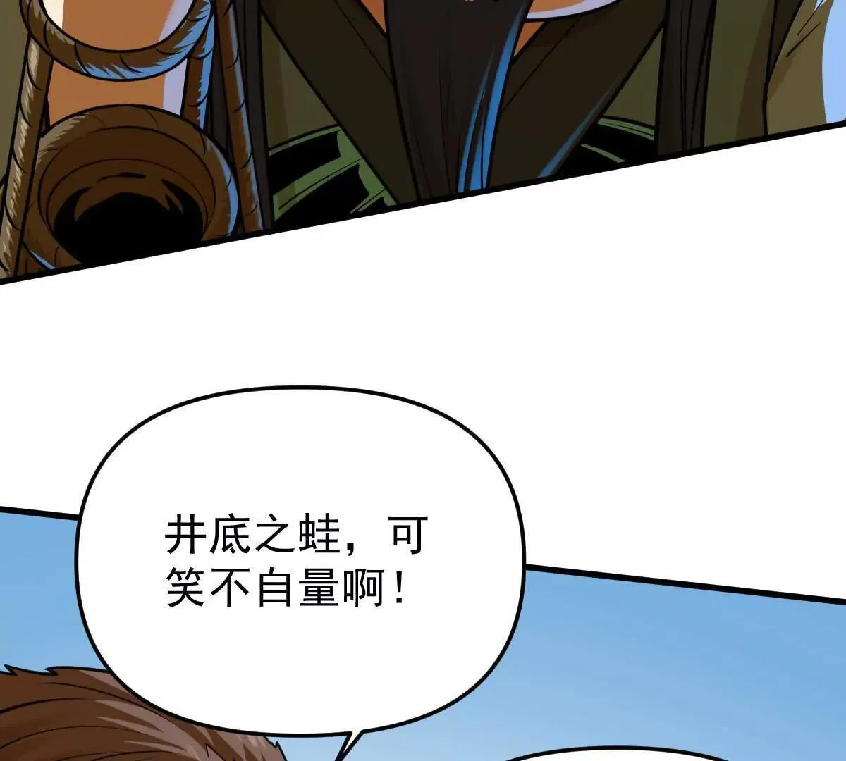 我的宗门太变态能自动升级漫画,第57回 过线者死1图