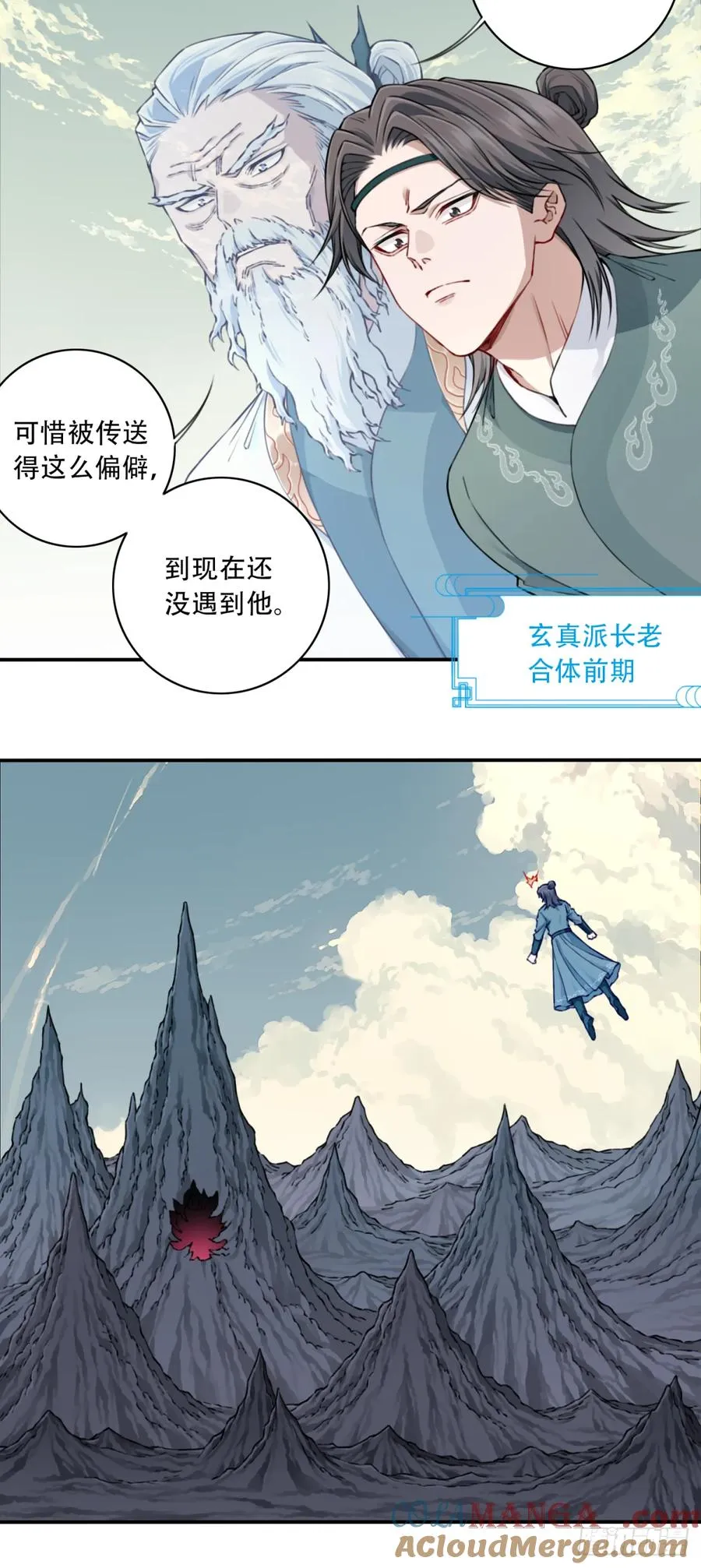 我用肌肉称霸修仙界多少话漫画,059：天墓冢现！1图