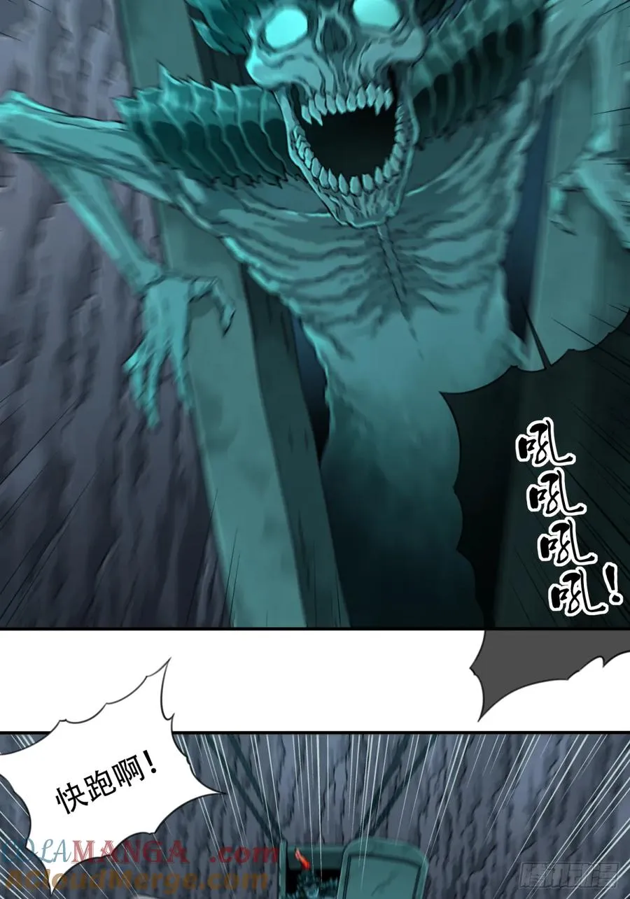 我用肌肉称霸修仙界多少话漫画,063：尸身异变！1图