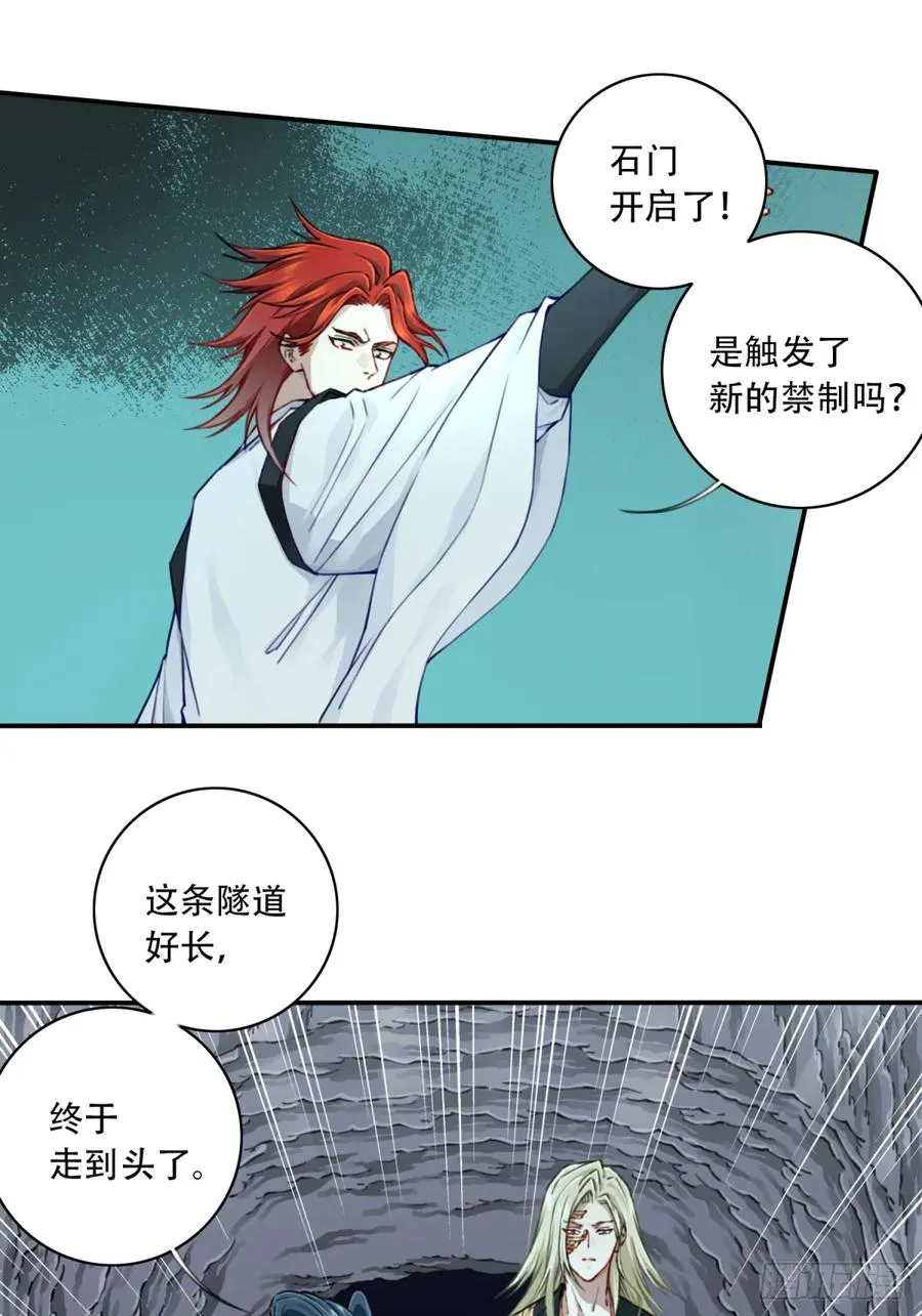 我用肌肉称霸修仙界多少话漫画,062：报仇！2图
