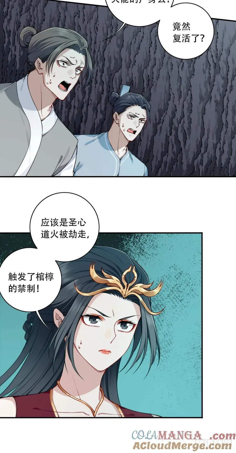 我用肌肉称霸修仙界多少话漫画,063：尸身异变！1图