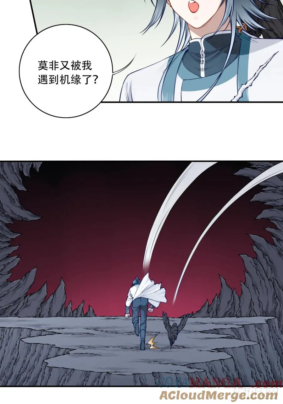 我用肌肉称霸修仙界多少话漫画,063：尸身异变！1图