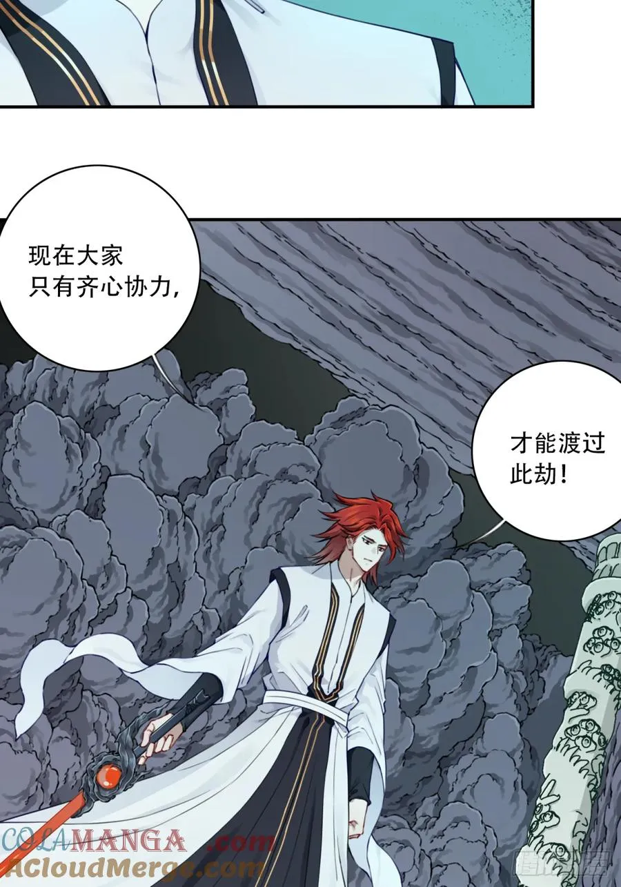 我用肌肉称霸修仙界多少话漫画,063：尸身异变！1图
