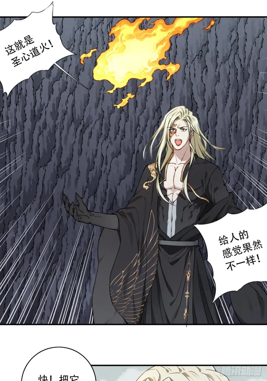 我用肌肉称霸修仙界多少话漫画,062：报仇！2图