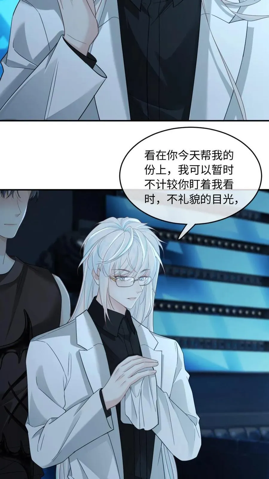 甜欲！冷舔主神他会撩会哄会撒娇漫画,第350话 我是“渊性恋”2图