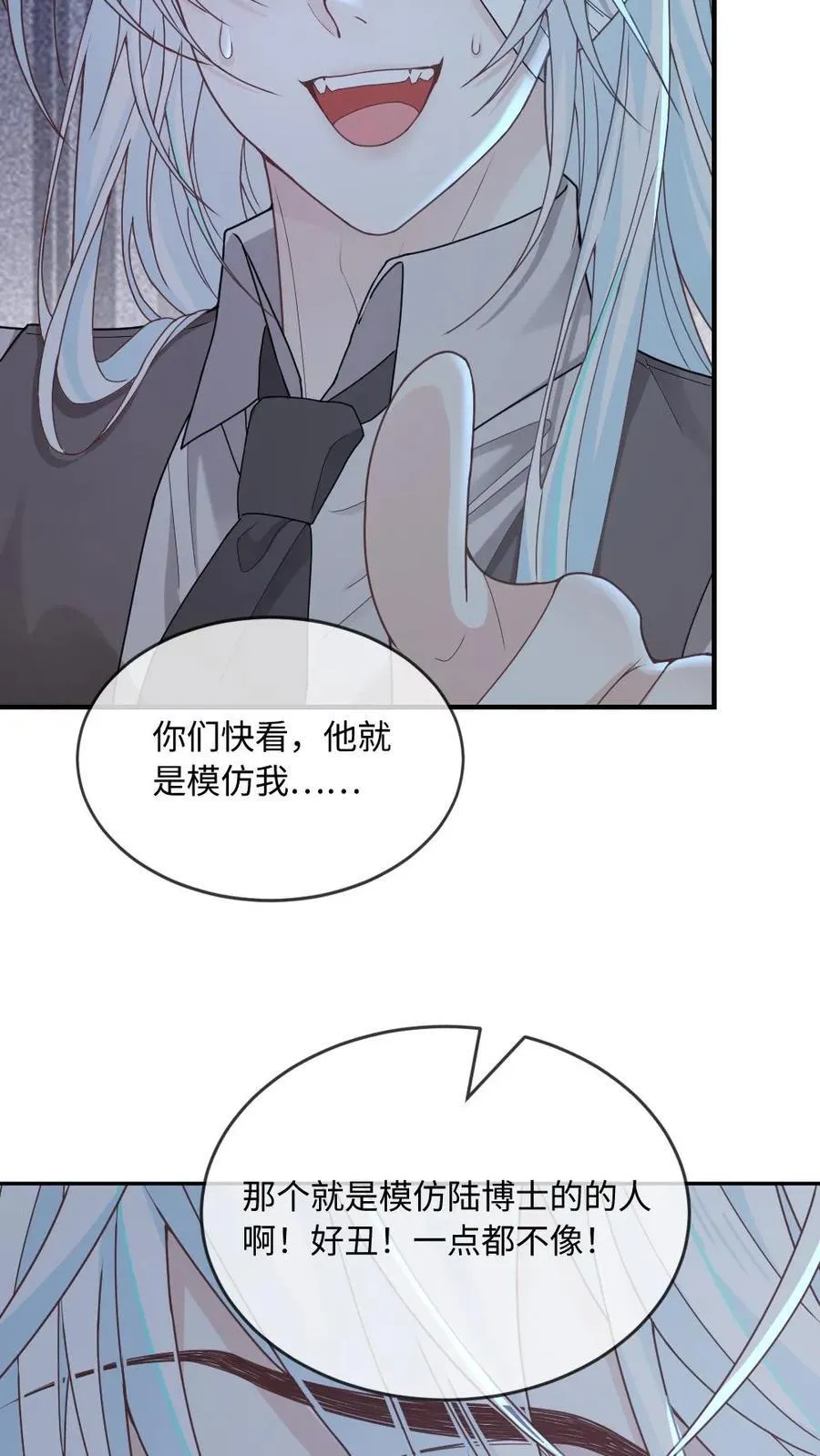 甜欲！冷舔主神他会撩会哄会撒娇漫画,第348话 白月光vs赝品2图
