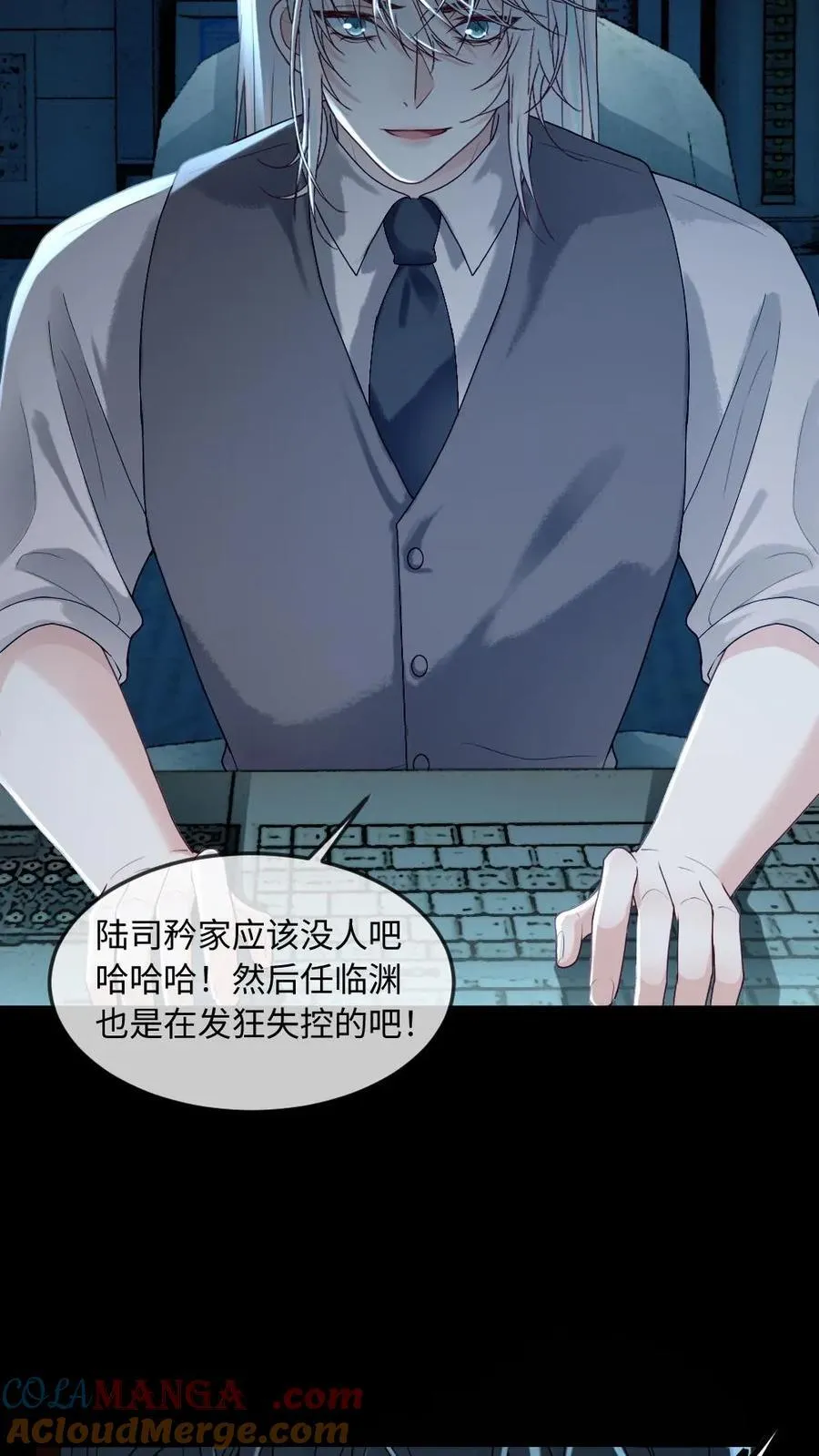 甜欲！冷舔主神他会撩会哄会撒娇漫画,第345话 末世之谜1图