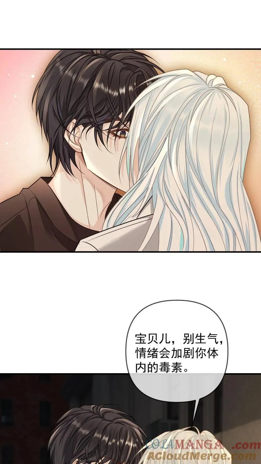 甜欲！冷舔主神他会撩会哄会撒娇漫画,第350话 我是“渊性恋”1图