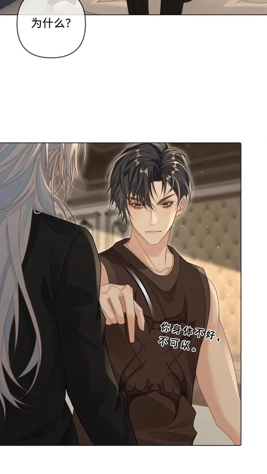甜欲！冷舔主神他会撩会哄会撒娇漫画,第346话 不能说自己不行！2图
