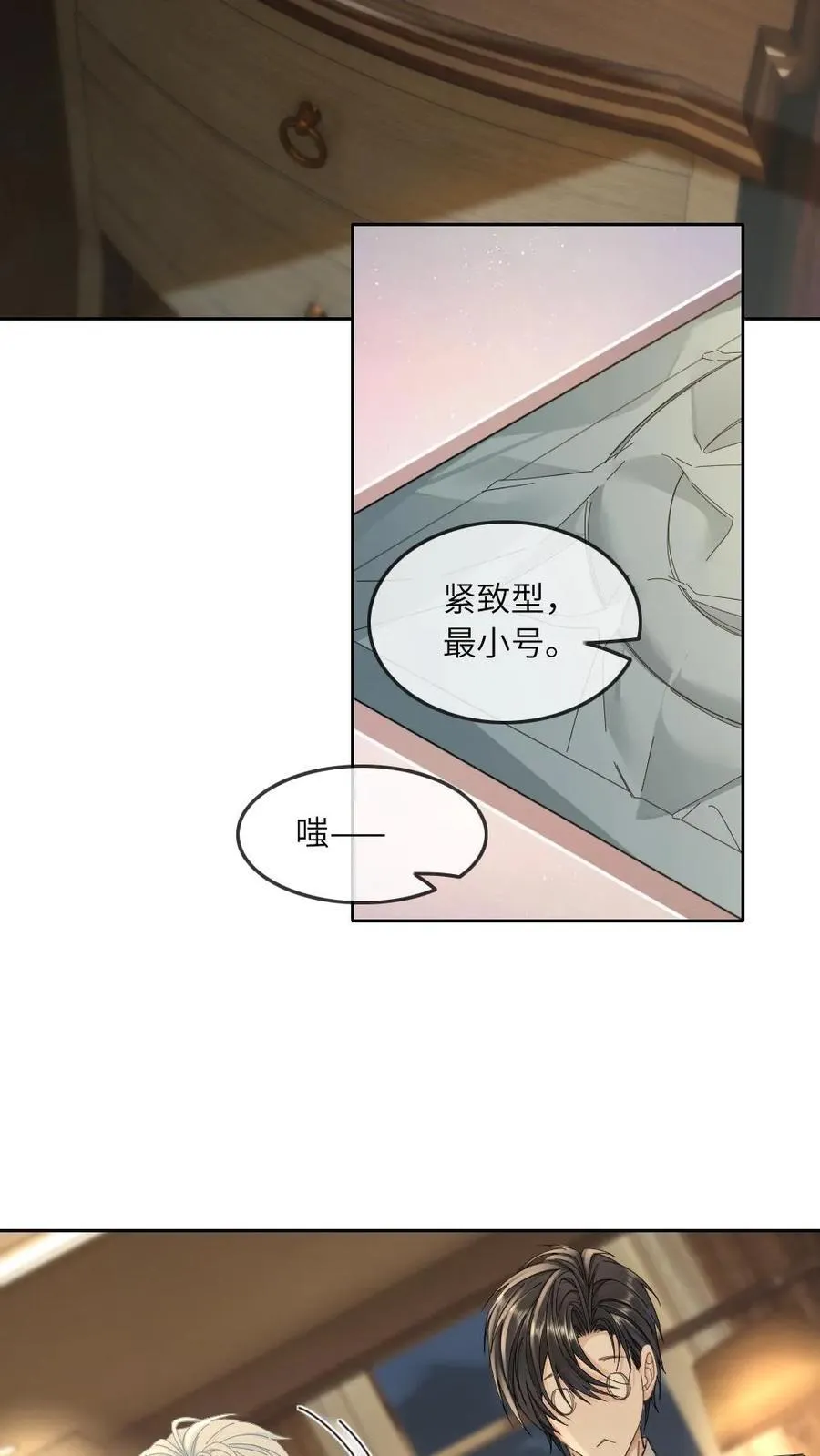 甜欲！冷舔主神他会撩会哄会撒娇漫画,第340话 小天君纯情版2图