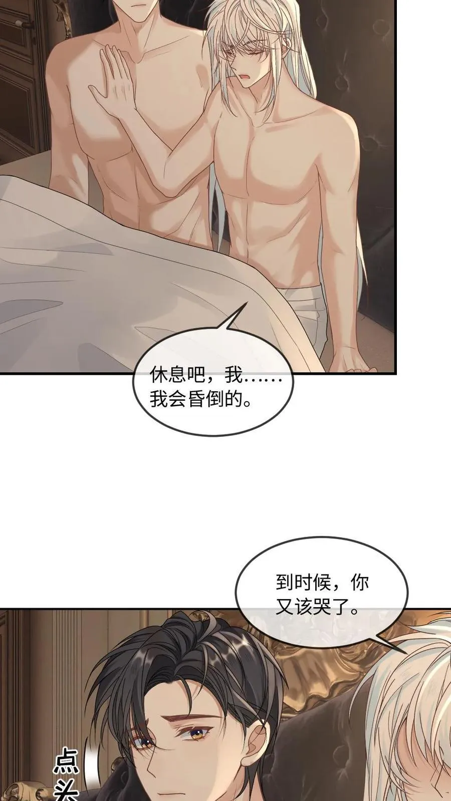 甜欲！冷舔主神他会撩会哄会撒娇漫画,第344话 治愈的契机2图