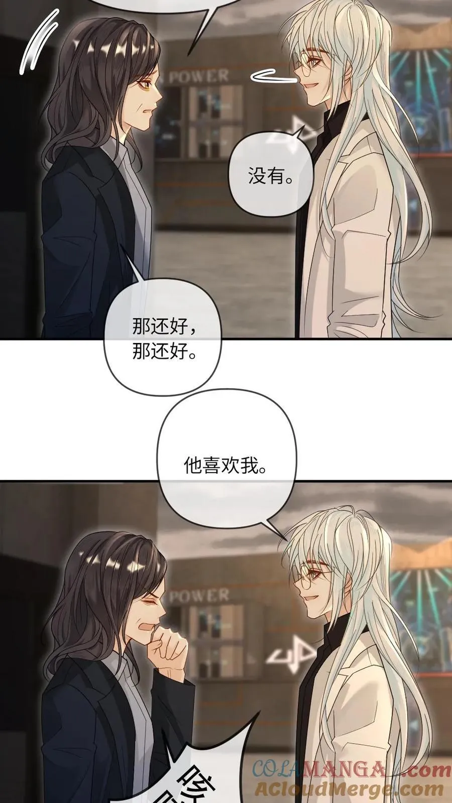 甜欲！冷舔主神他会撩会哄会撒娇漫画,第350话 我是“渊性恋”1图