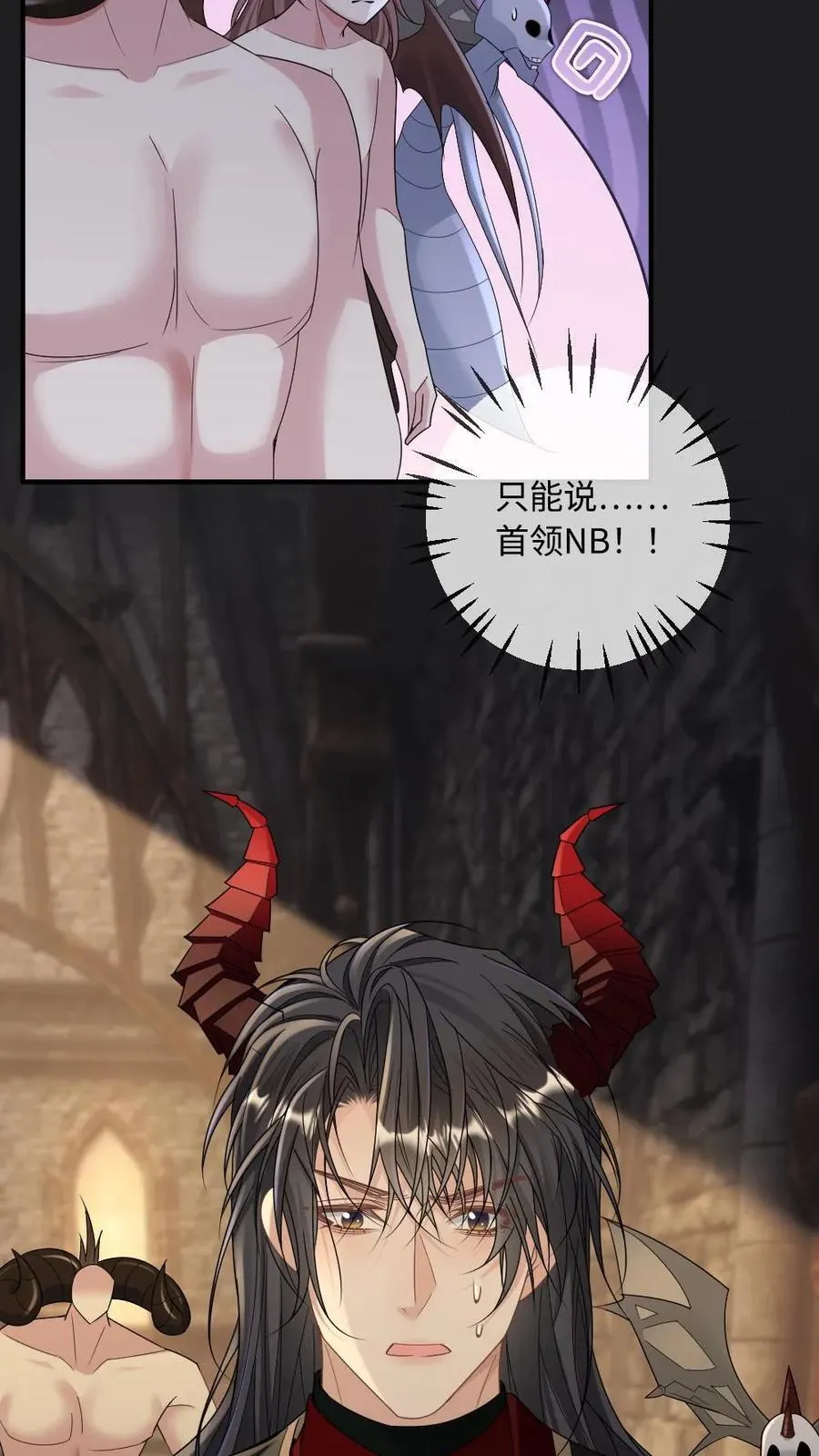 甜欲！冷舔主神他会撩会哄会撒娇漫画,第331话 恶魔他把天使长给……2图