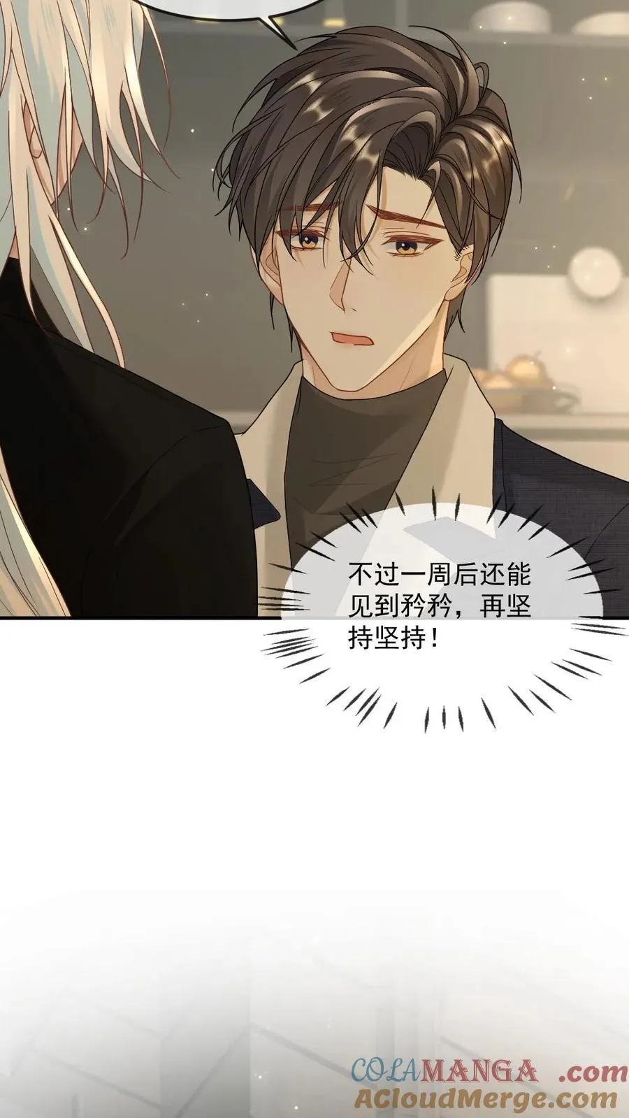 甜欲！冷舔主神他会撩会哄会撒娇漫画,第353话 丧尸王也是撒娇王1图