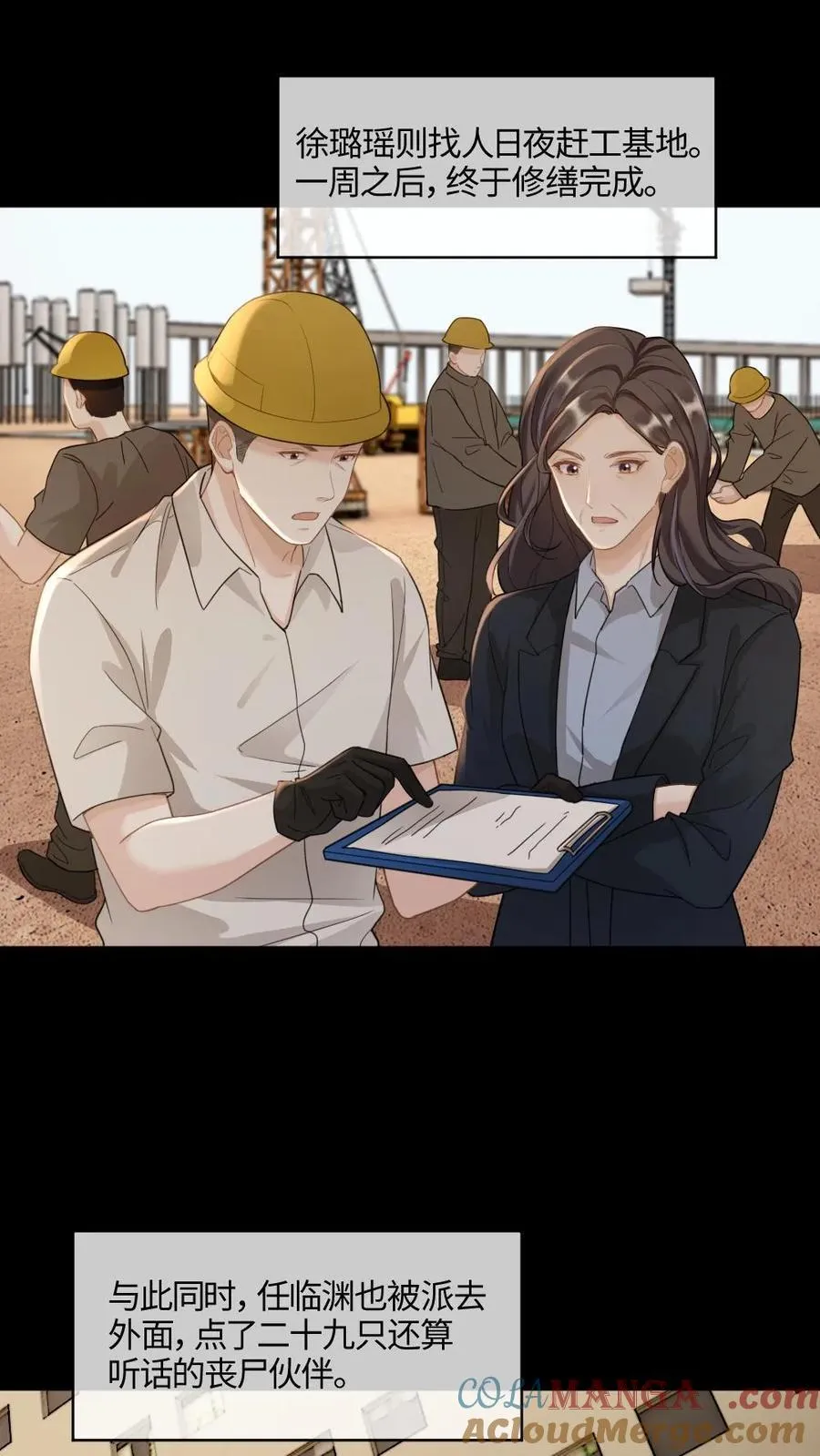 甜欲！冷舔主神他会撩会哄会撒娇漫画,第352话 一日不见如隔三秋1图