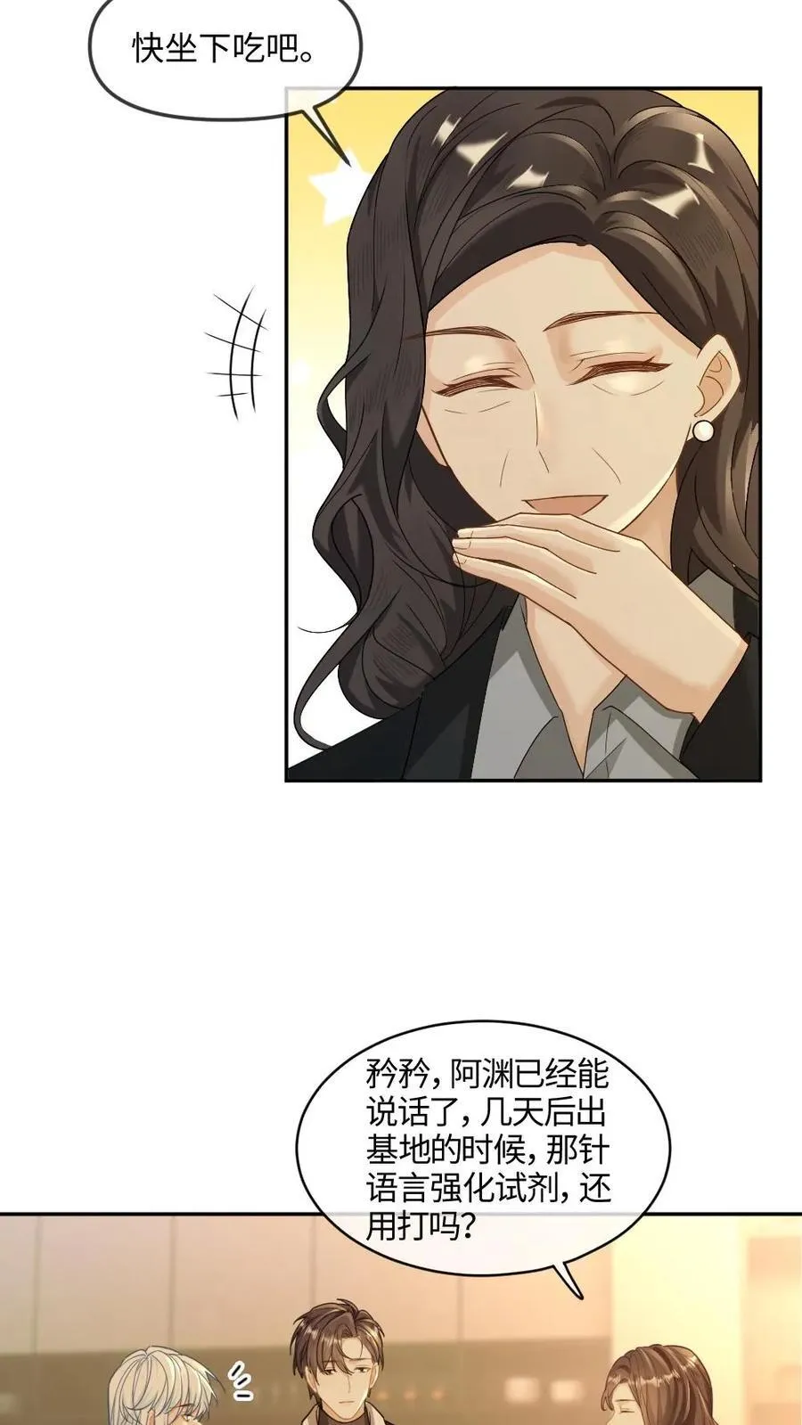 甜欲！冷舔主神他会撩会哄会撒娇漫画,第353话 丧尸王也是撒娇王2图